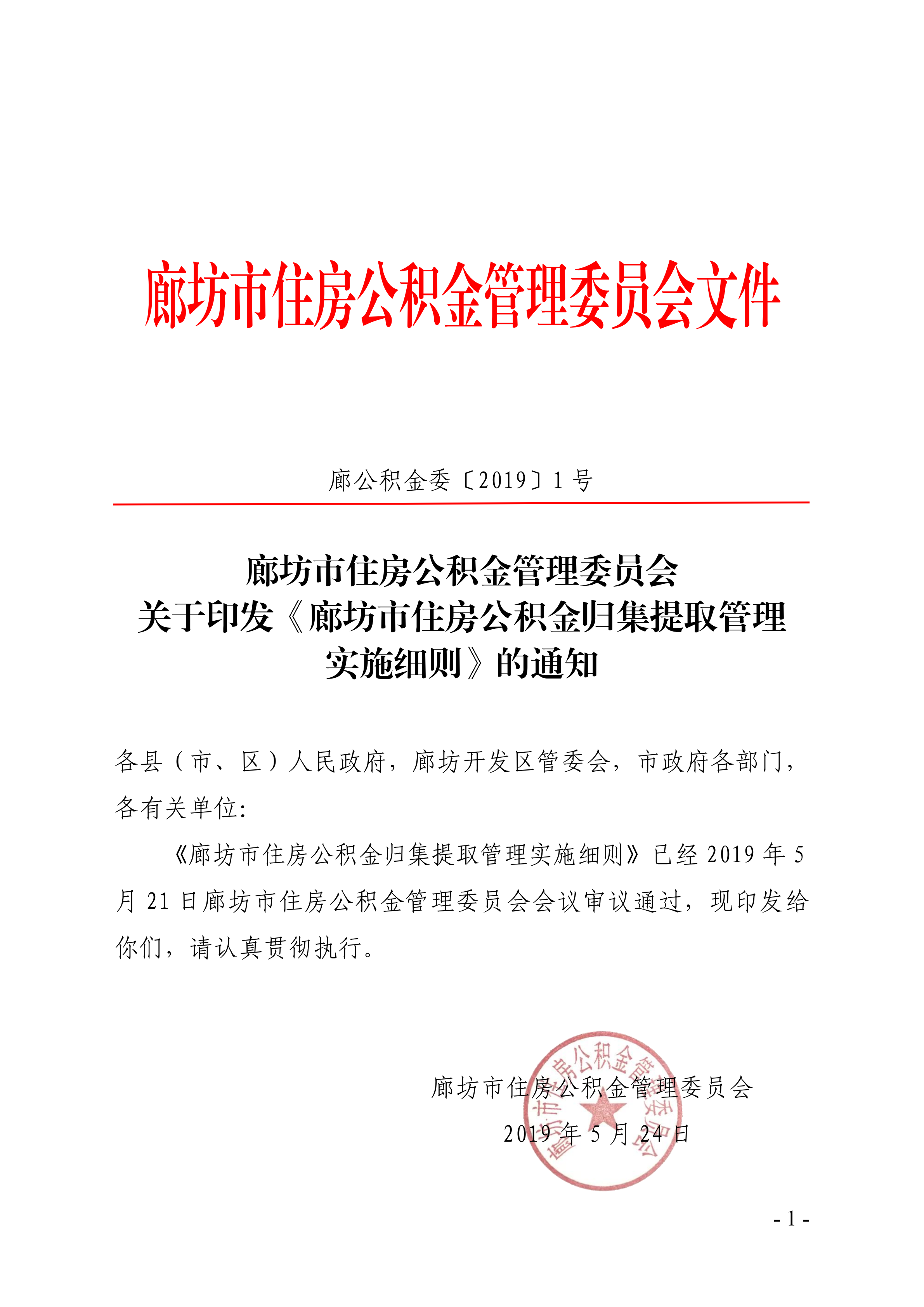 微信图片_20190829104607.png