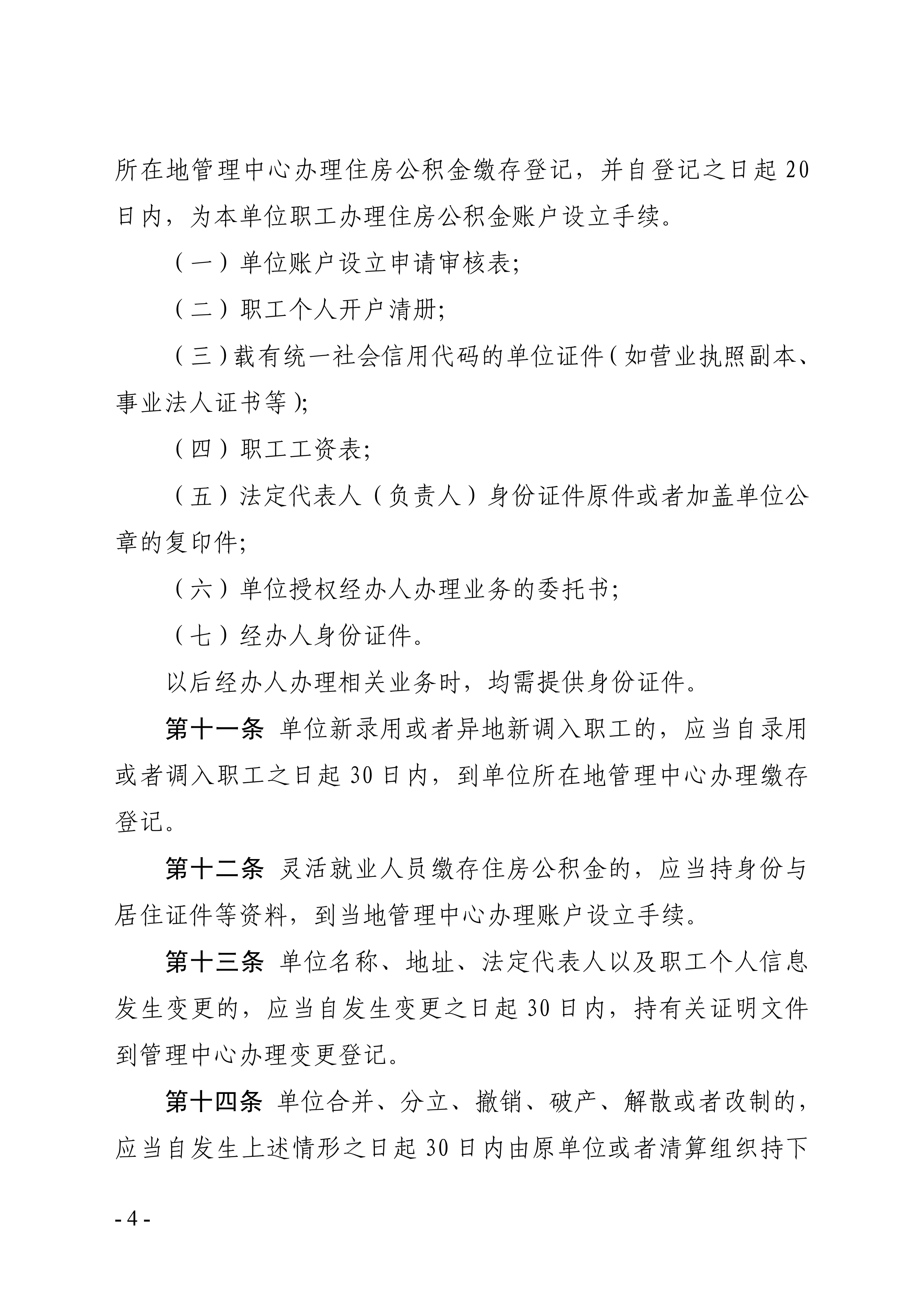 微信图片_20190829104621.png