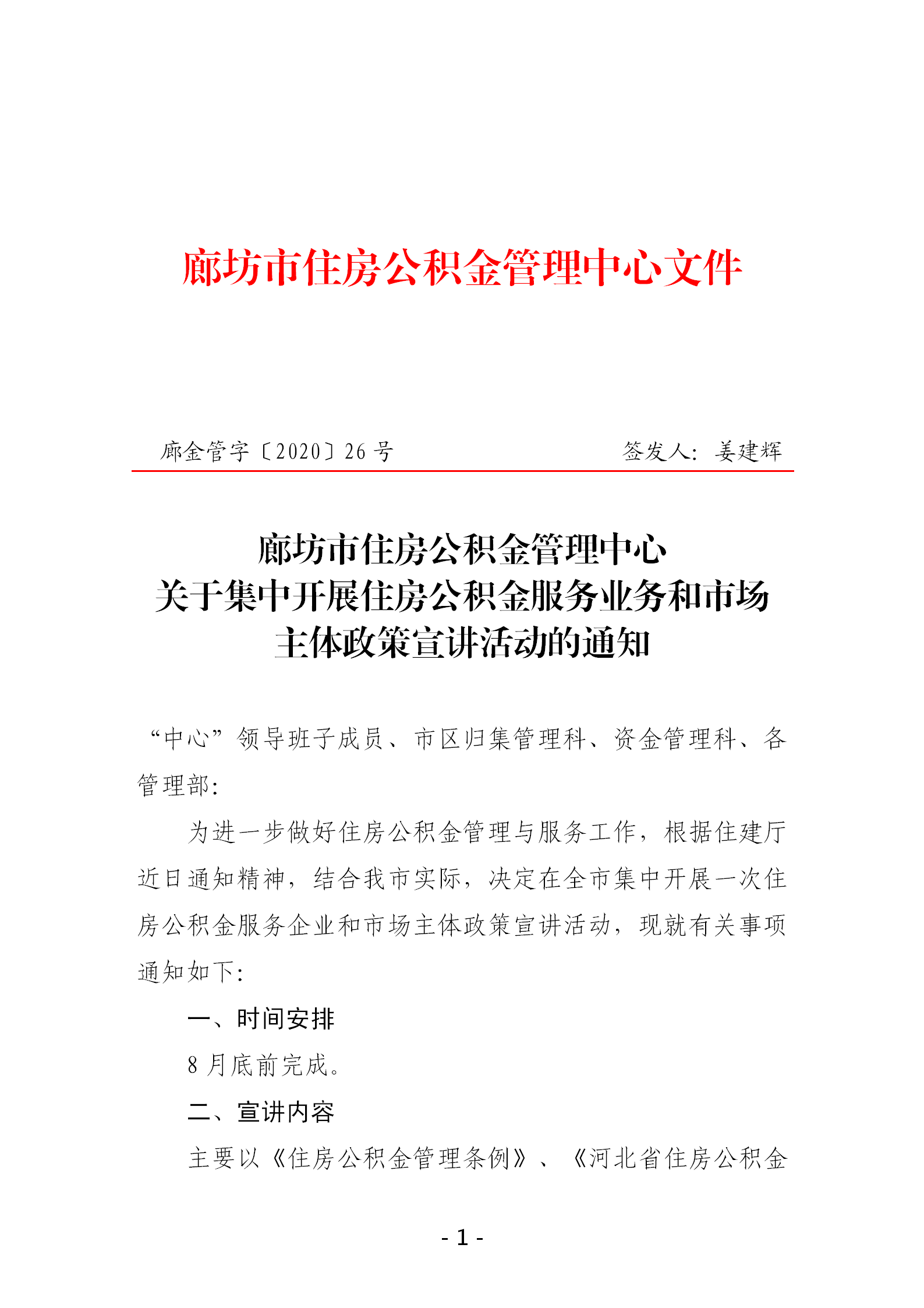 微信图片_20200818094047.png