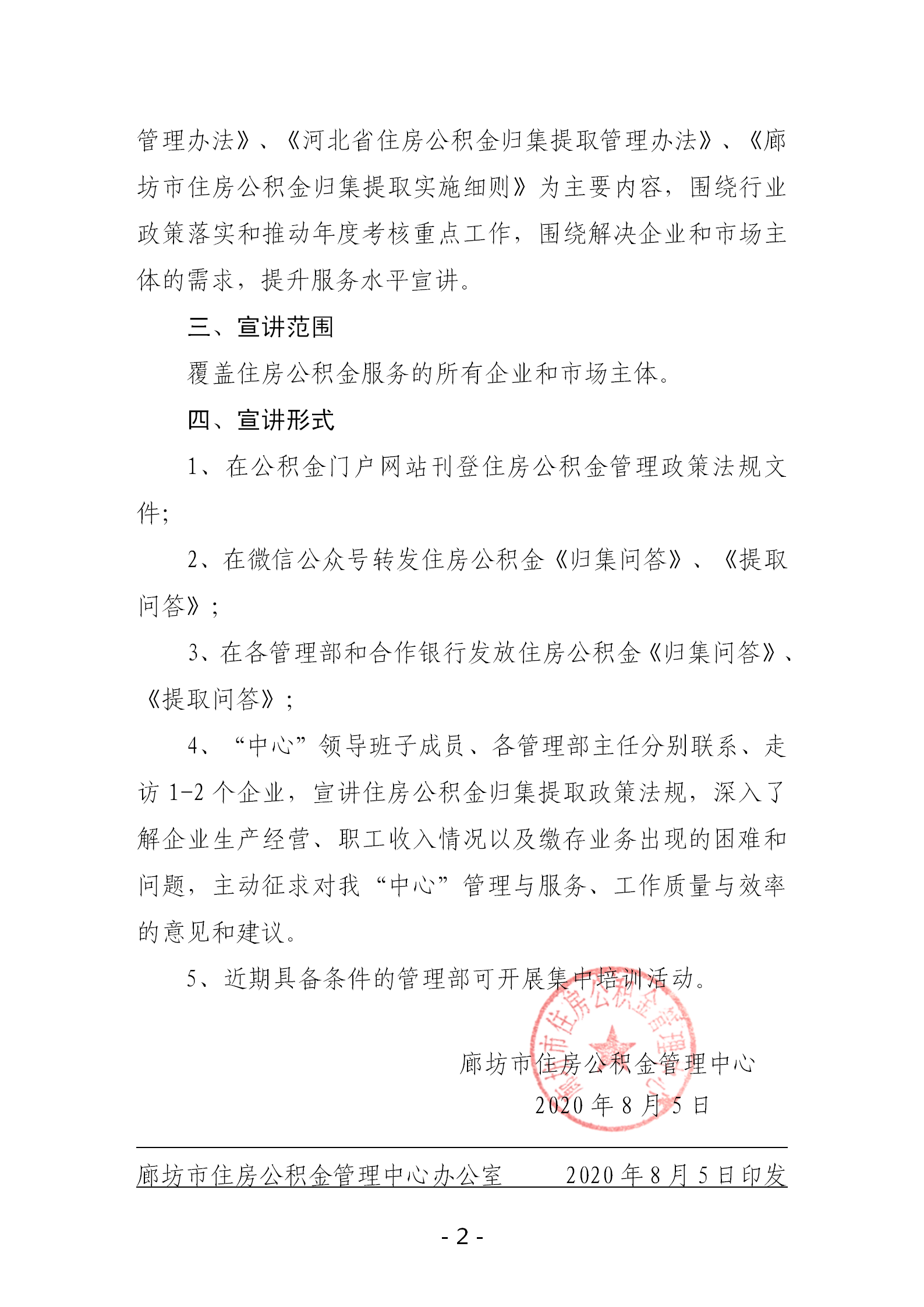 微信图片_20200818094115.png