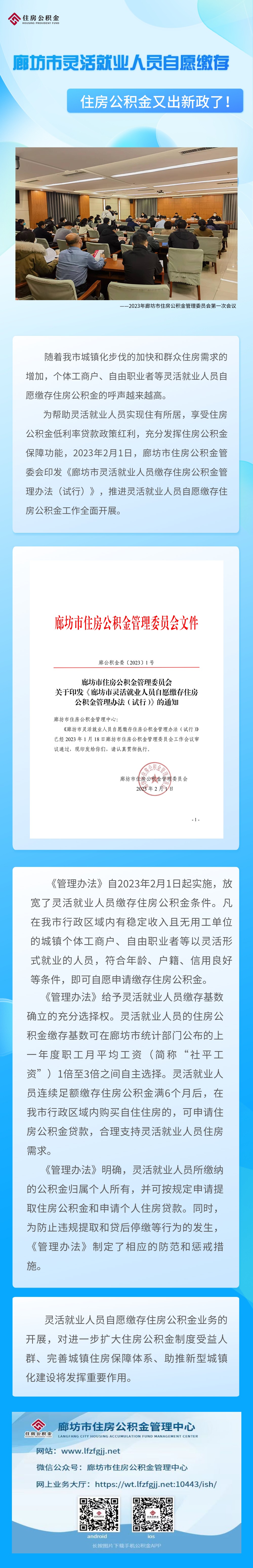 微信图片_20230209154953.jpg