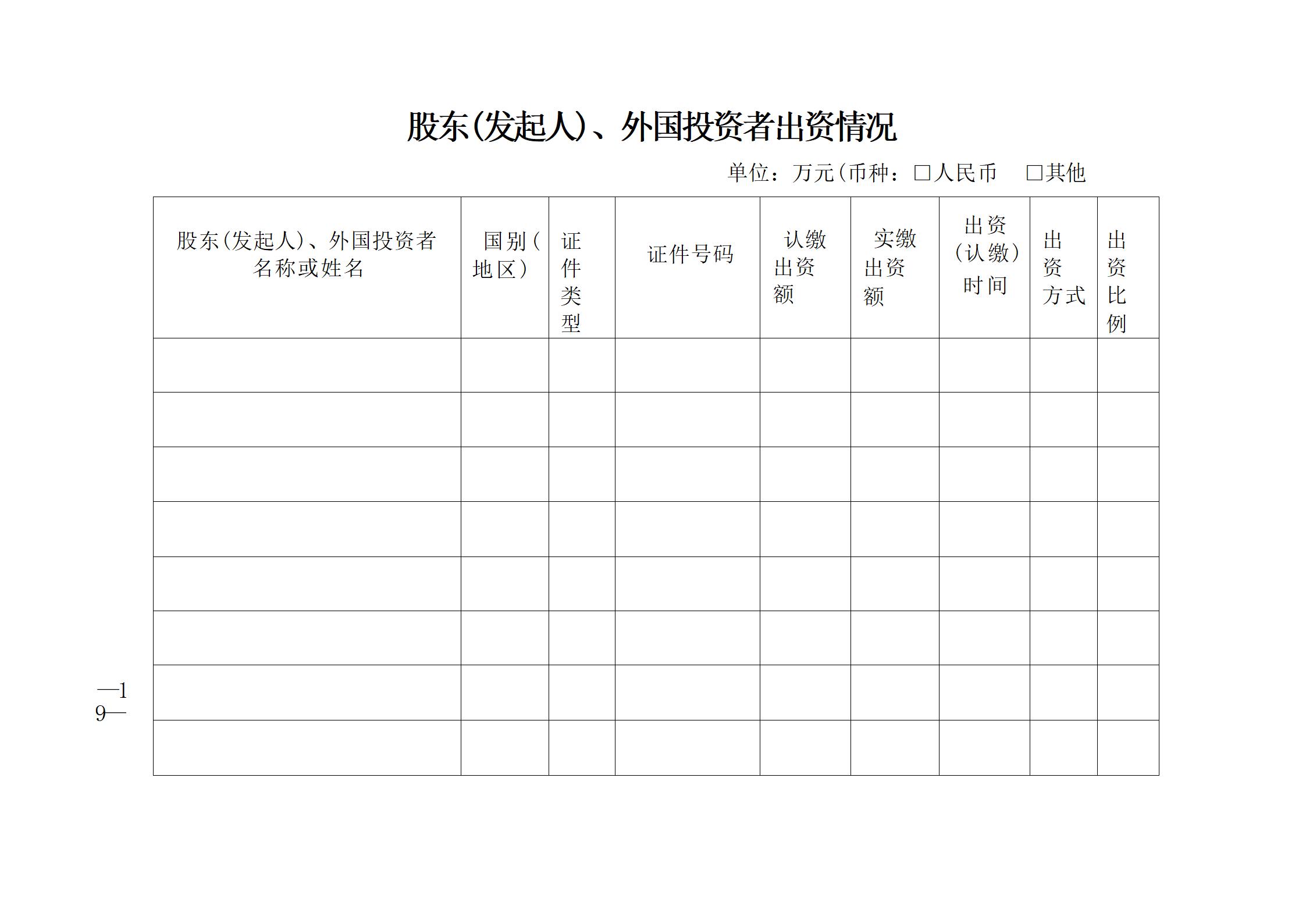 企业开办“一件事一次办”办事指南_06.jpg