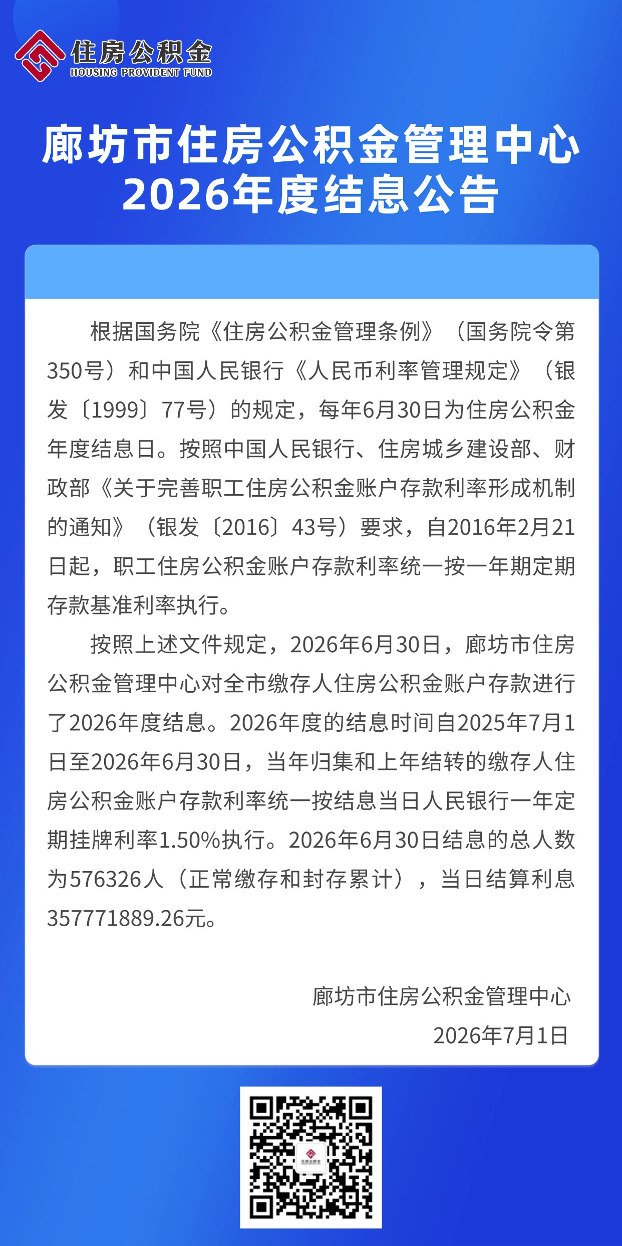 微信图片_20260701151647_53_90.jpg